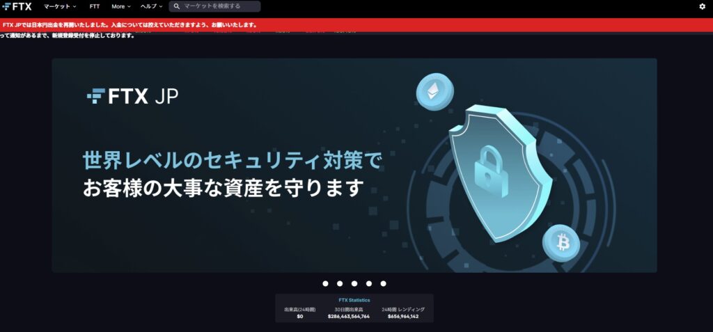 仮想通貨取引所FTXとはの画像 仮想通貨取引所FTXとはの画像