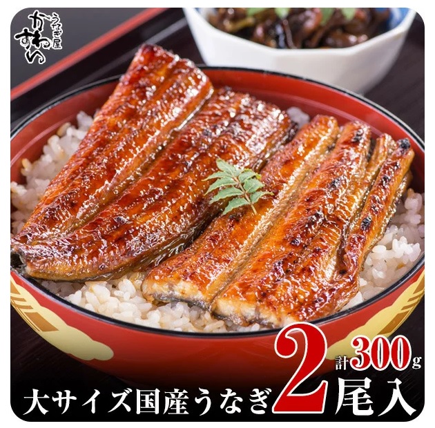 国産ウナギと書かれた画像