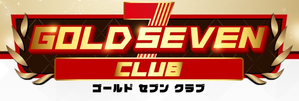 GOLDSEVENクラブの画像