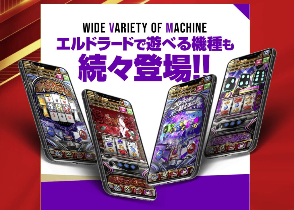 エルドラードの概要の画像