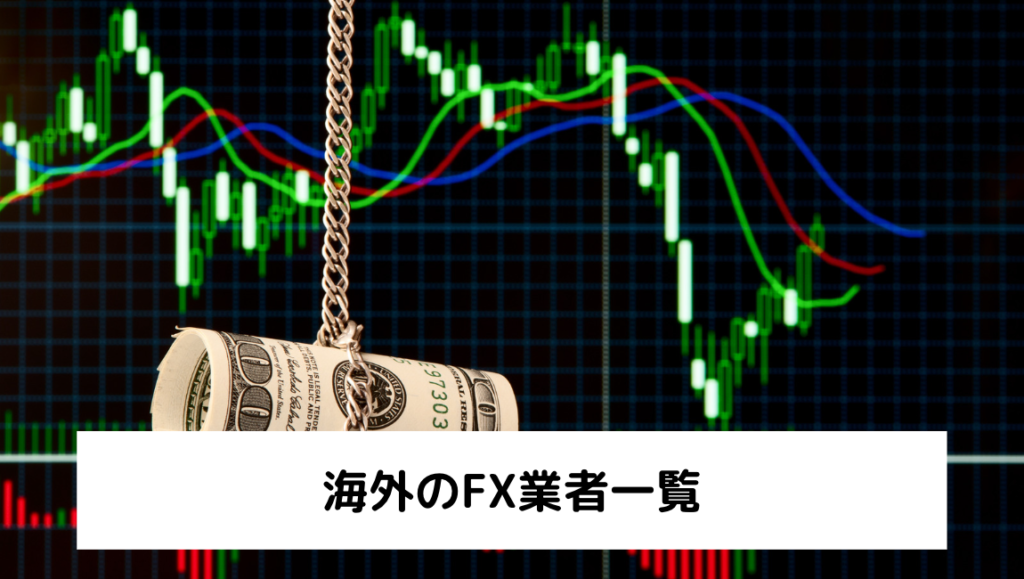 チャートの写真